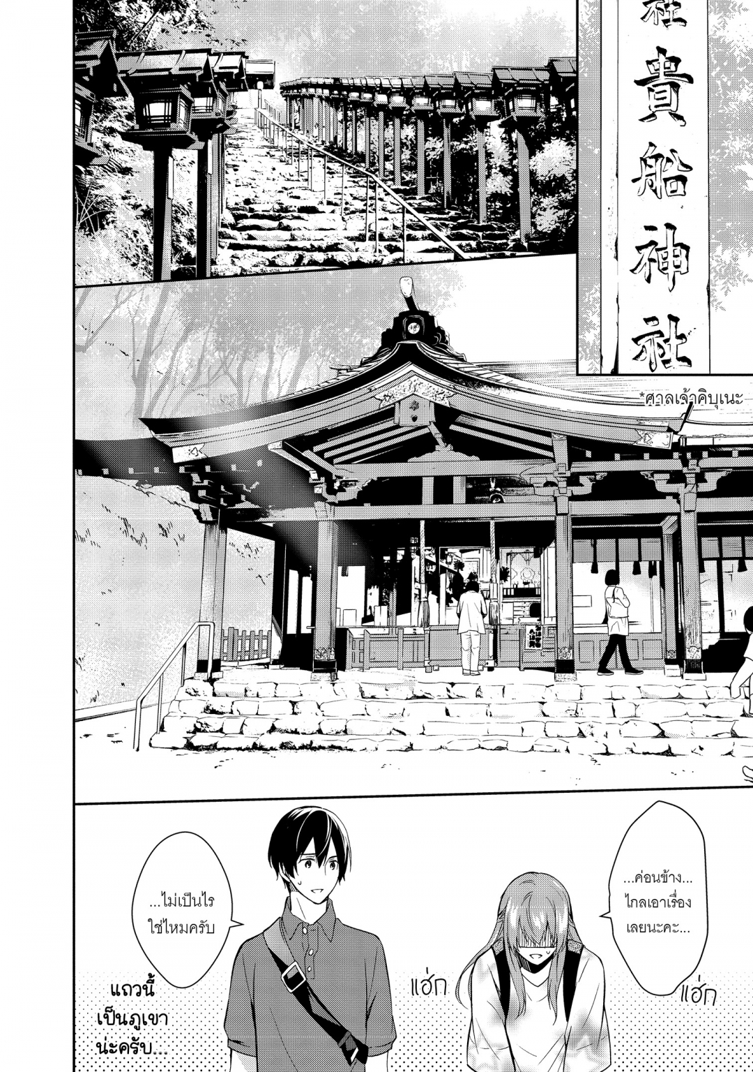 ไขปริศนากับโฮมส์แห่งเกียวโต-kyoto-teramachi-sanjou-no-holmes-เล่มที่-2