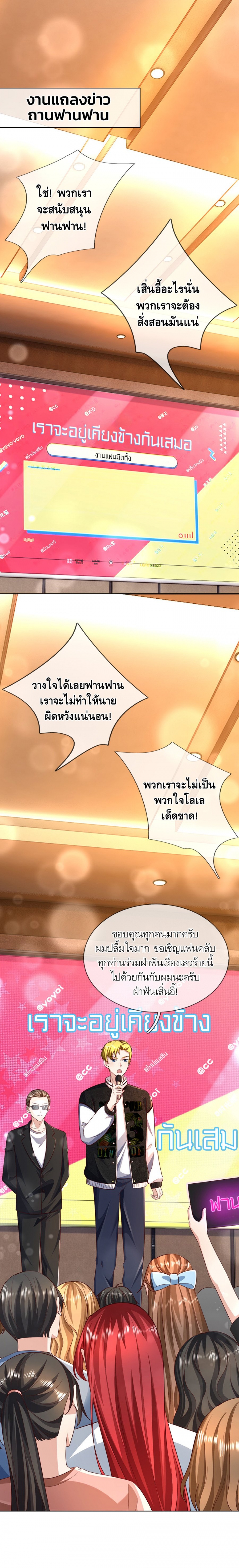 the-love-story-of-my-immortal-dad-ลูกน้อยขอมา-ปะป๊าจัดให้-comic-ตอนที่