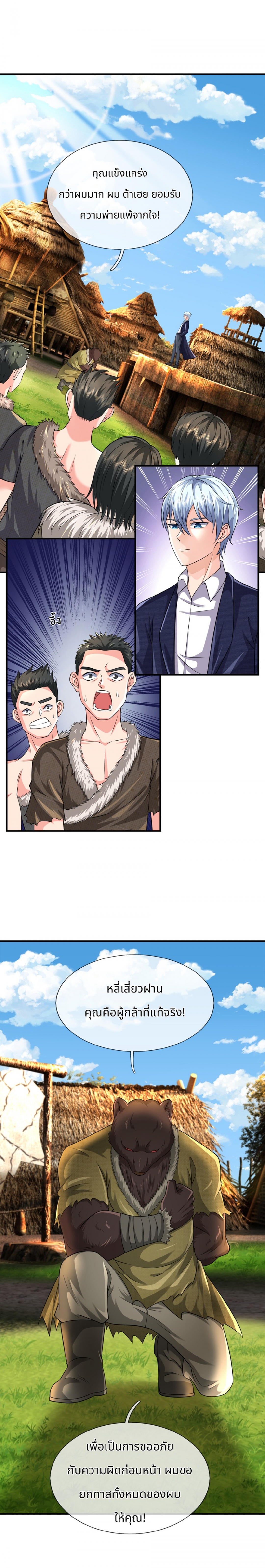 ตอนที่ 130