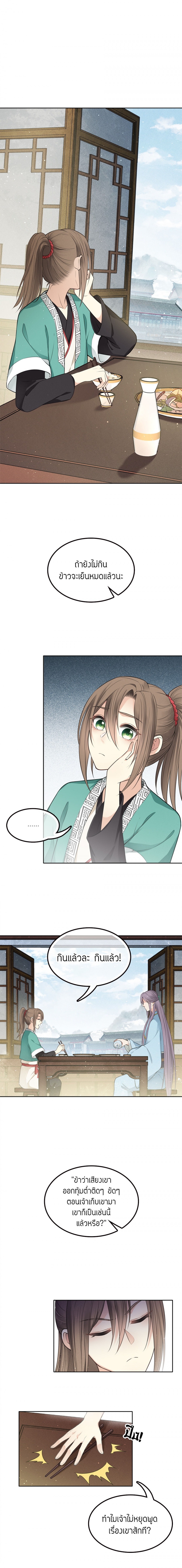 ห้วงคํานึง-ดวงใจนิรันดร์-lost-you-forever-ตอนที่-18-ร้อนรนใจ