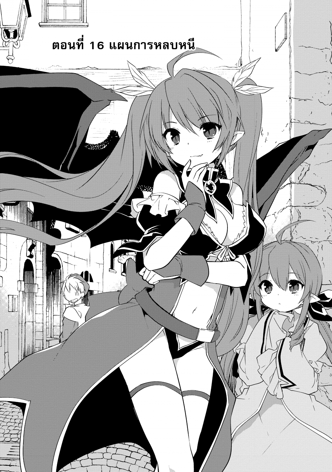 มปลายปี-1-ขอเป็นเจ้าปราสาท-ณ-ต่างโลก-kou-1-desu-ga-isekai-de-joushu-ha