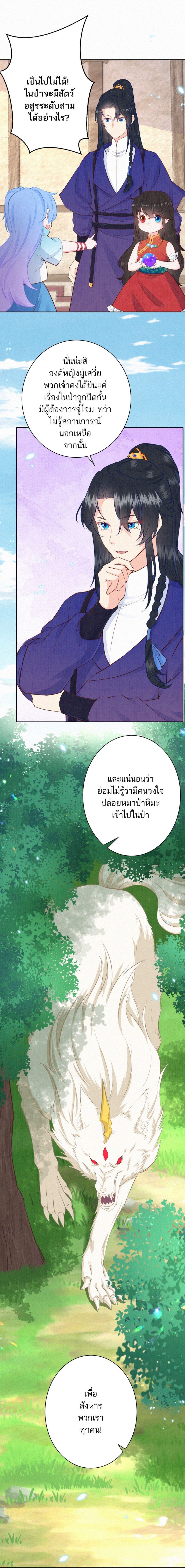คู่มือการเอาตัวรอดของสะใภ้แห่งวังหลวง-ตอนที่-18-เจ้าช่างไม่รู้อะไรบ้าง
