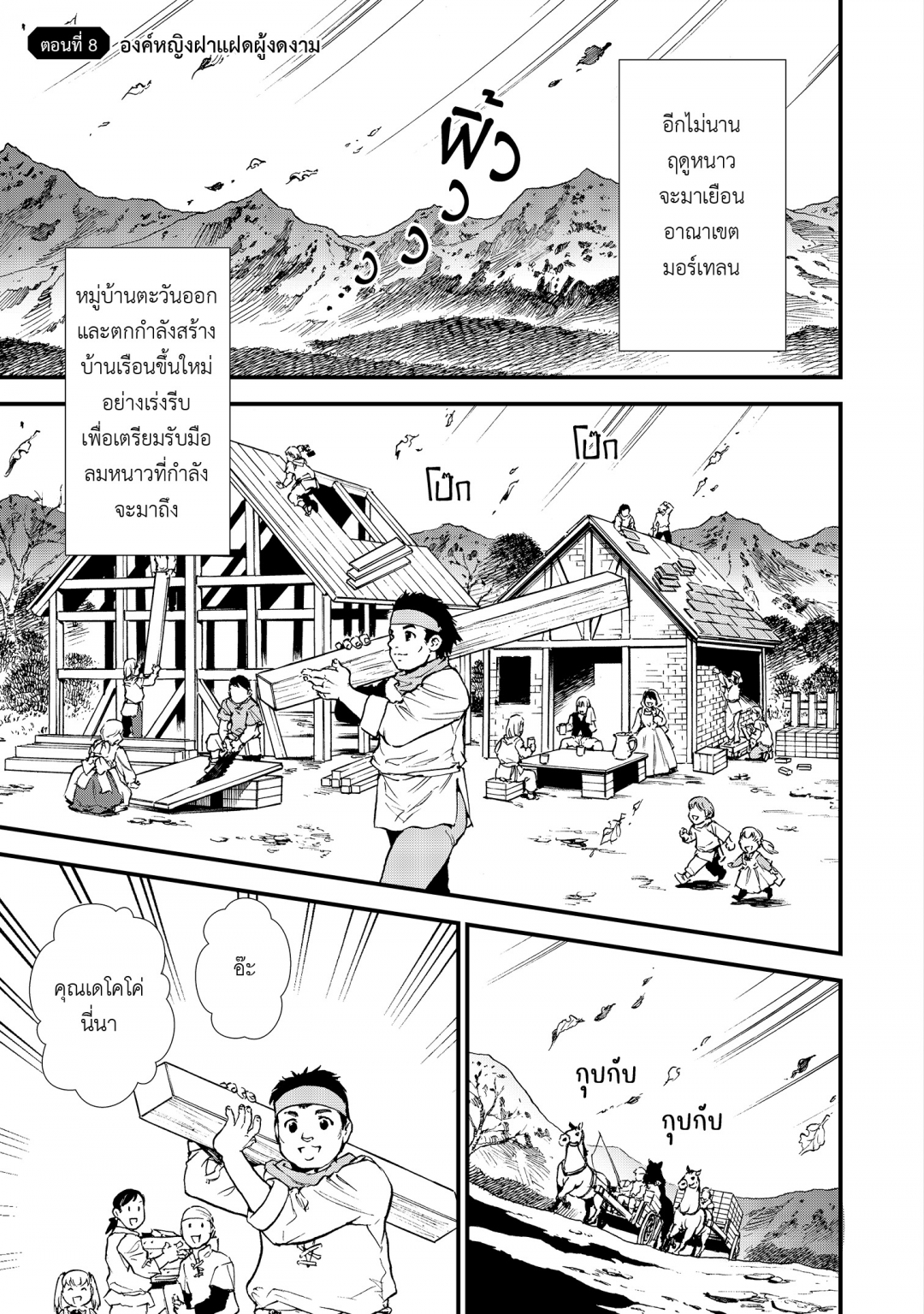 เกิดใหม่ทั้งทีขอสร้างอาณาจักรด้วยขนมหวาน-okashi-na-tensei-saikyou-pati