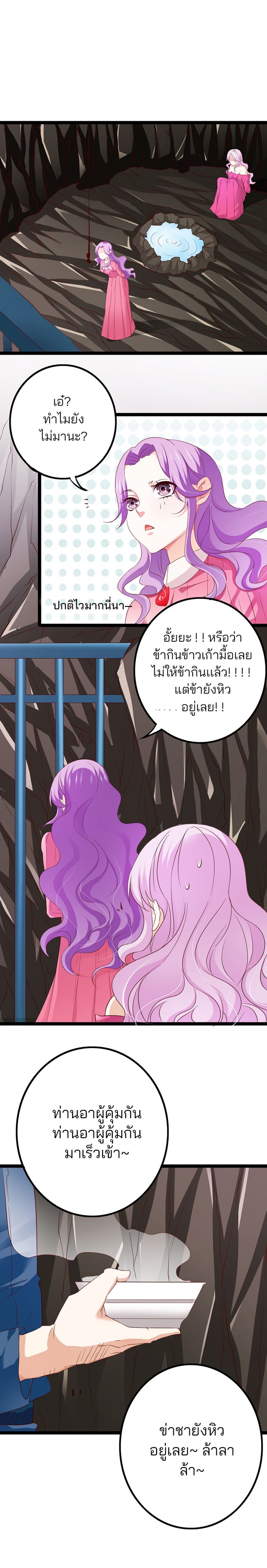 ฮองเฮาของข้าคือจอมยุทธ์แห่งยุทธภพ-ตอนที่-13