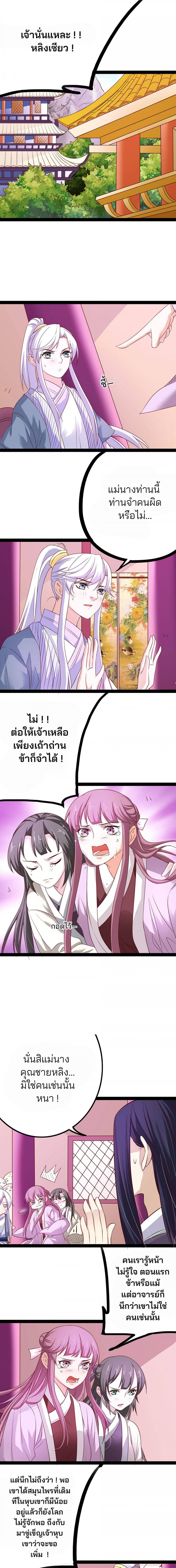 ฮองเฮาของข้าคือจอมยุทธ์แห่งยุทธภพ-ตอนที่-7