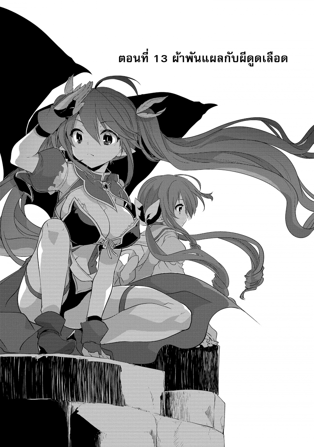 มปลายปี-1-ขอเป็นเจ้าปราสาท-ณ-ต่างโลก-kou-1-desu-ga-isekai-de-joushu-ha