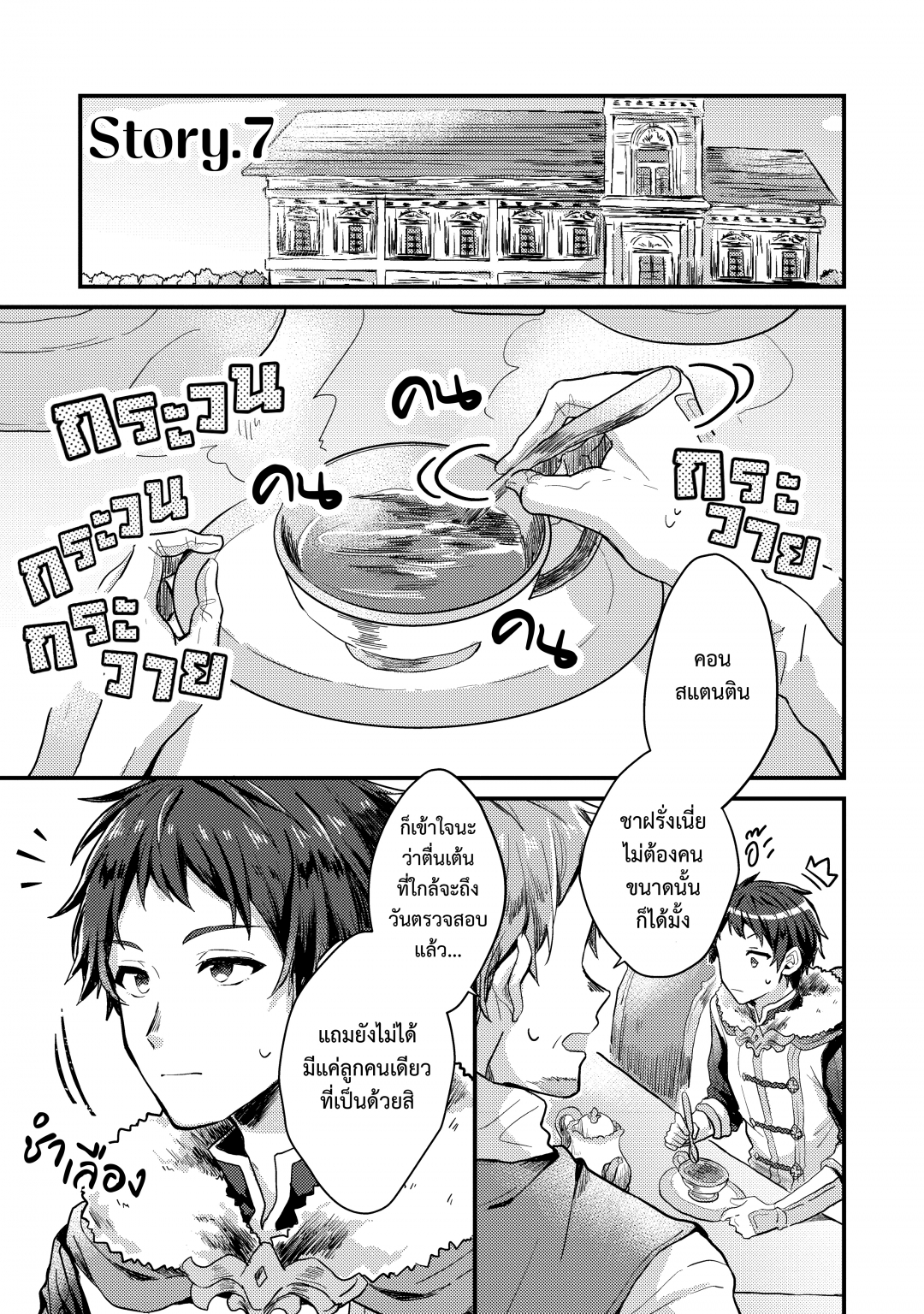 อัศวิน-สวนผักพระราชา-กับ-คุณหนู-ปลูกผัก-ou-no-saien-no-kishi-to-yasai