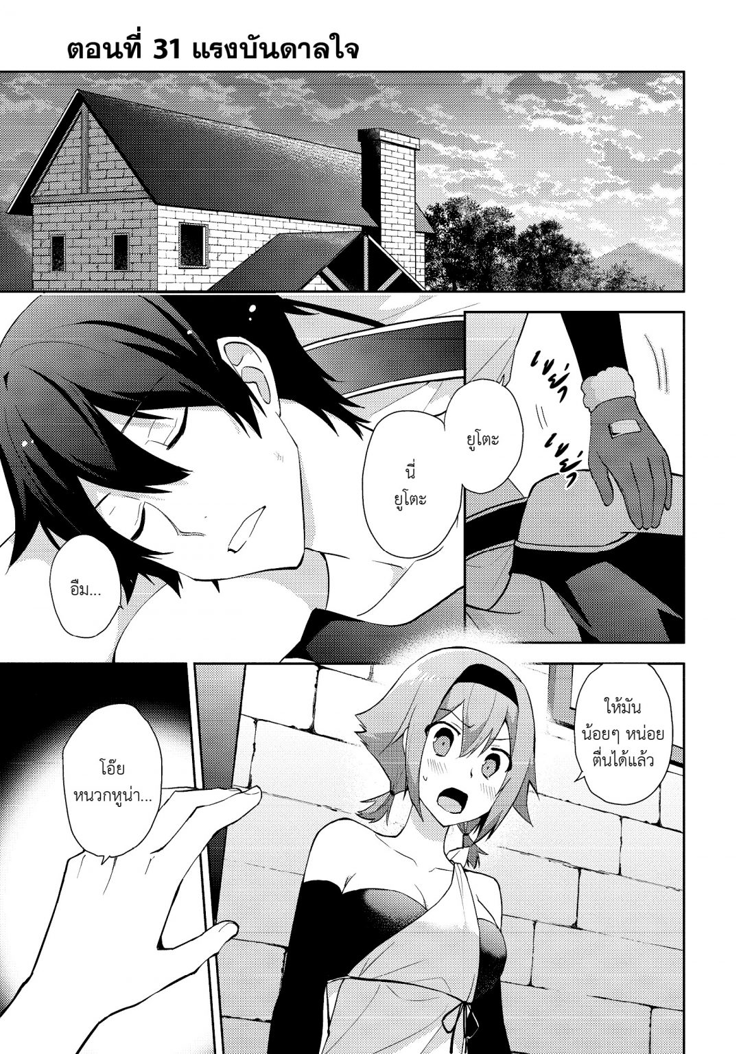 ราชาอาชาไนยกับวาลคิรีแห่งพันธสัญญา-hyakuren-no-haou-to-seiyaku-no-valk