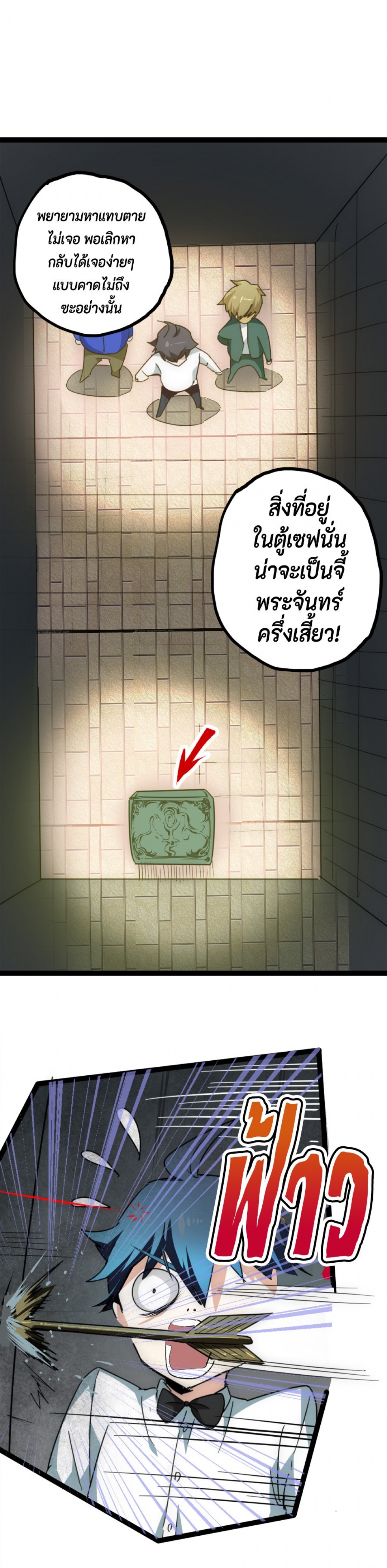 การหวนคืนของจอมปีศาจที่แข็งแกร่งที่สุด-possessed-by-the-ultimate-immor