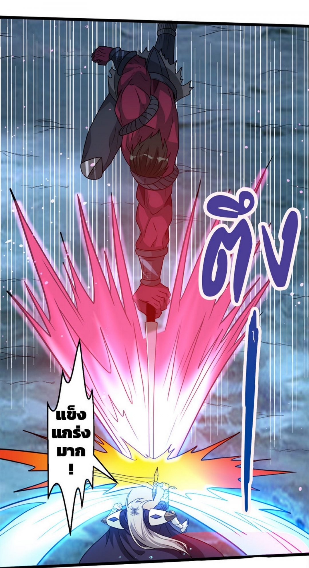 sword-dance-online-กระบี่ร่ายรํา-ตอนที่-43-อันไหนคือความจริง