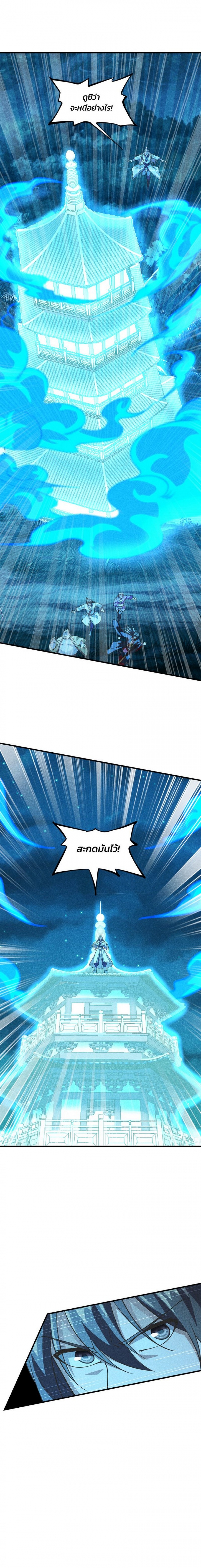 ตอนที่ 58