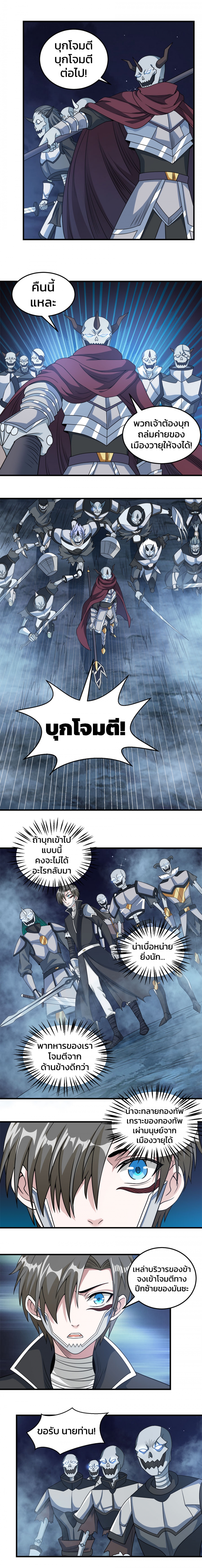 sword-dance-online-กระบี่ร่ายรํา-ตอนที่-15-การโจมตีระลอกใหม่ของเผ่าภูต