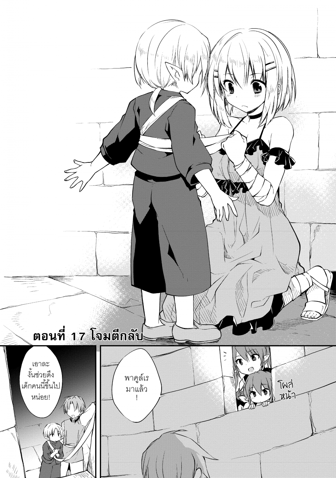 มปลายปี-1-ขอเป็นเจ้าปราสาท-ณ-ต่างโลก-kou-1-desu-ga-isekai-de-joushu-ha