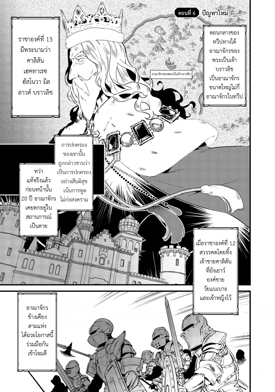 เกิดใหม่ทั้งทีขอสร้างอาณาจักรด้วยขนมหวาน-okashi-na-tensei-saikyou-pati