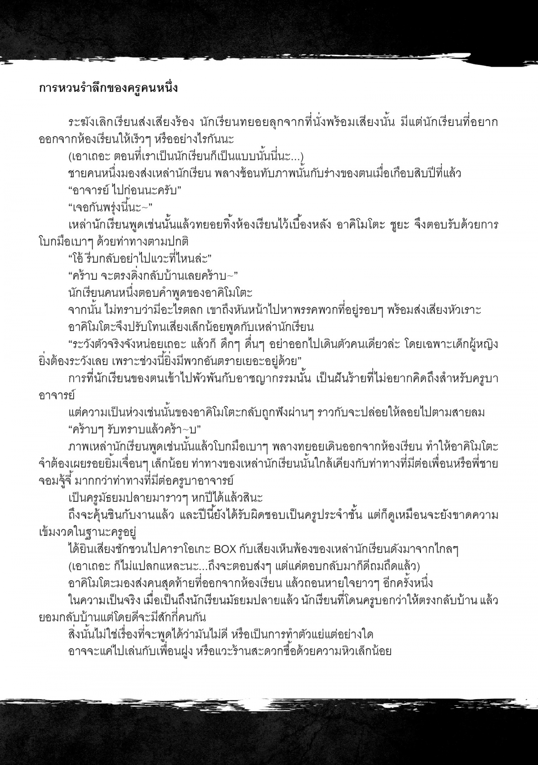 บันทึกสงครามวอร์เทเนีย-wortenia-senki-comic-เล่มที่-2-นิยาย-side-story