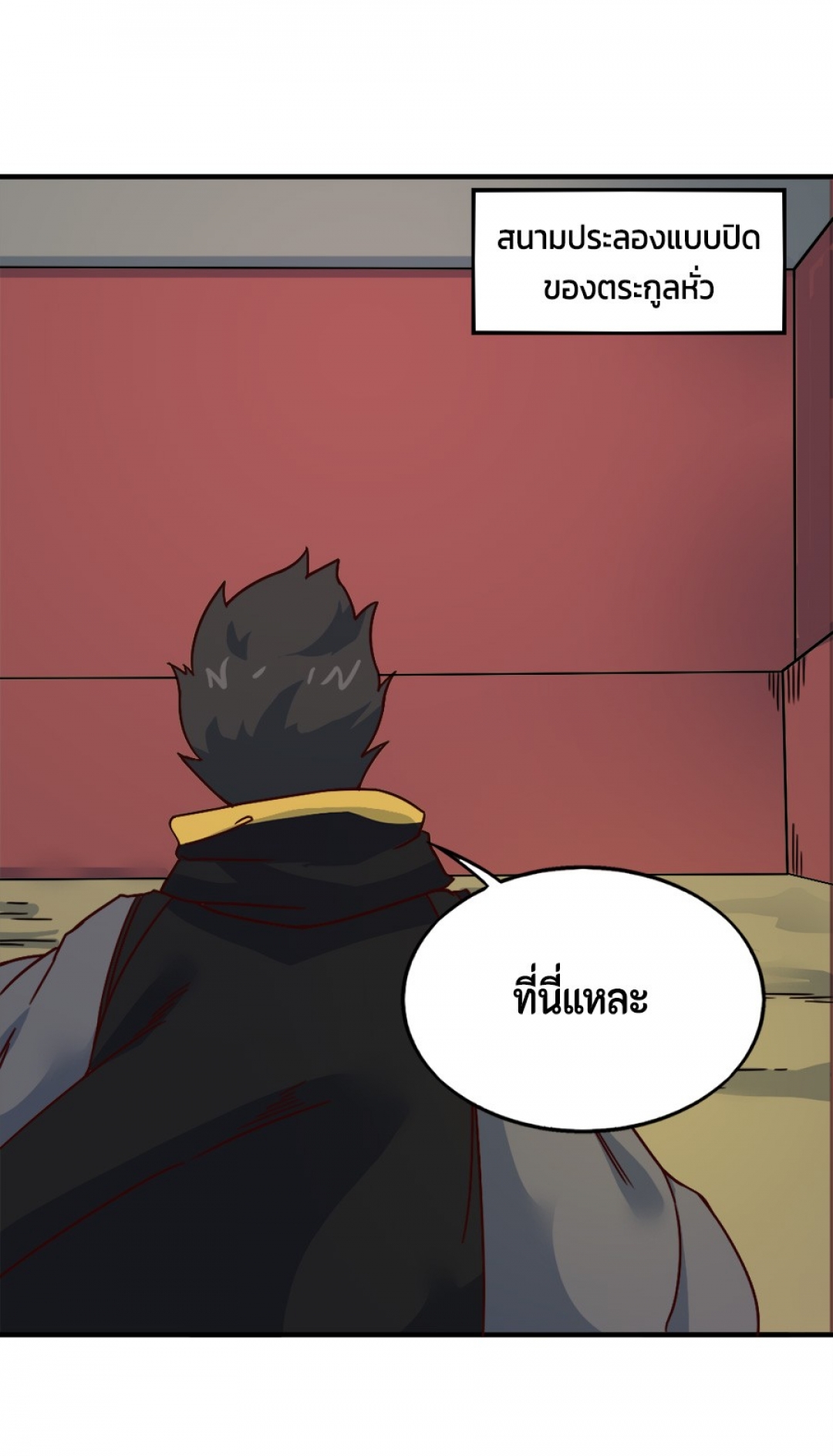 การหวนคืนของจอมปีศาจที่แข็งแกร่งที่สุด-possessed-by-the-ultimate-immor