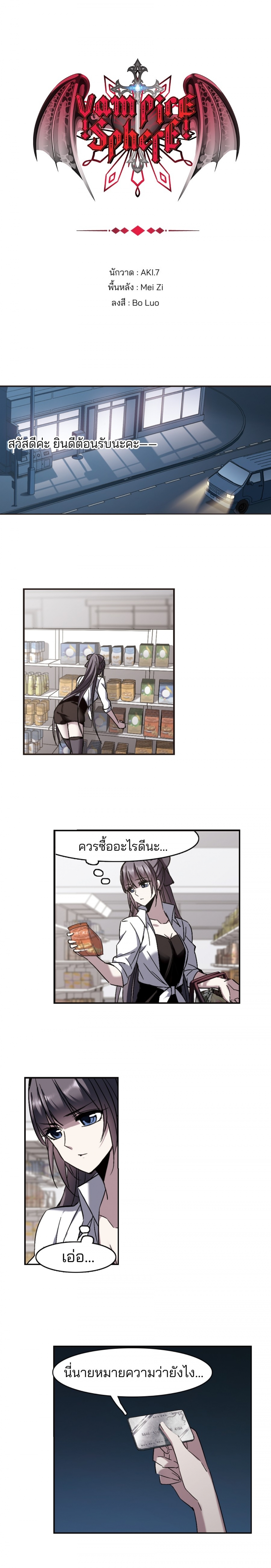 ตอนที่ 85