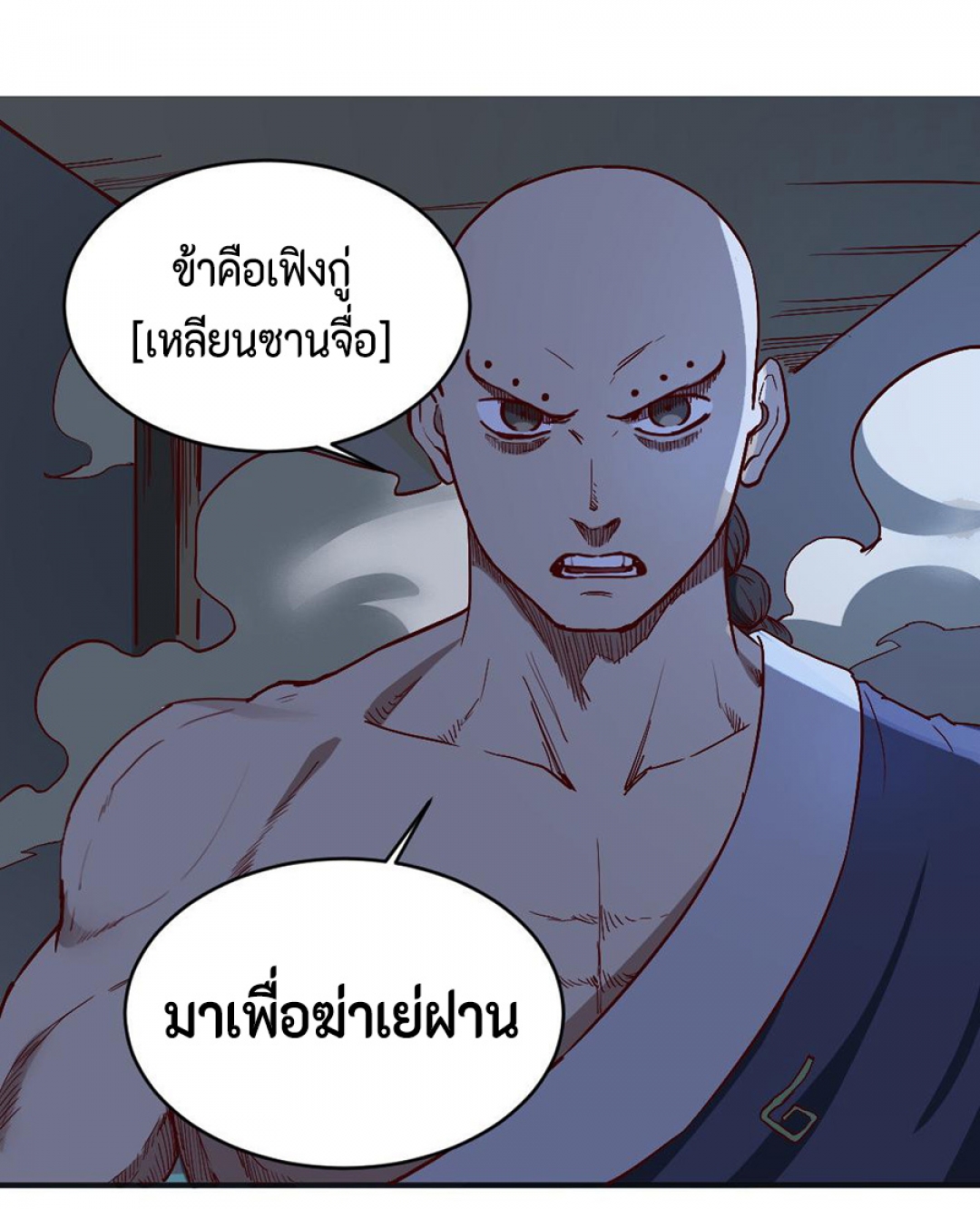 การหวนคืนของจอมปีศาจที่แข็งแกร่งที่สุด-possessed-by-the-ultimate-immor