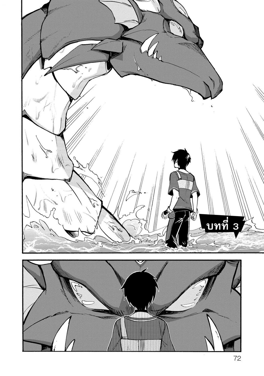 ถูกอัญเชิญไปต่างโลกรอบที่สองแล้วครับ-isekai-shoukan-wa-nidome-desu-เล่