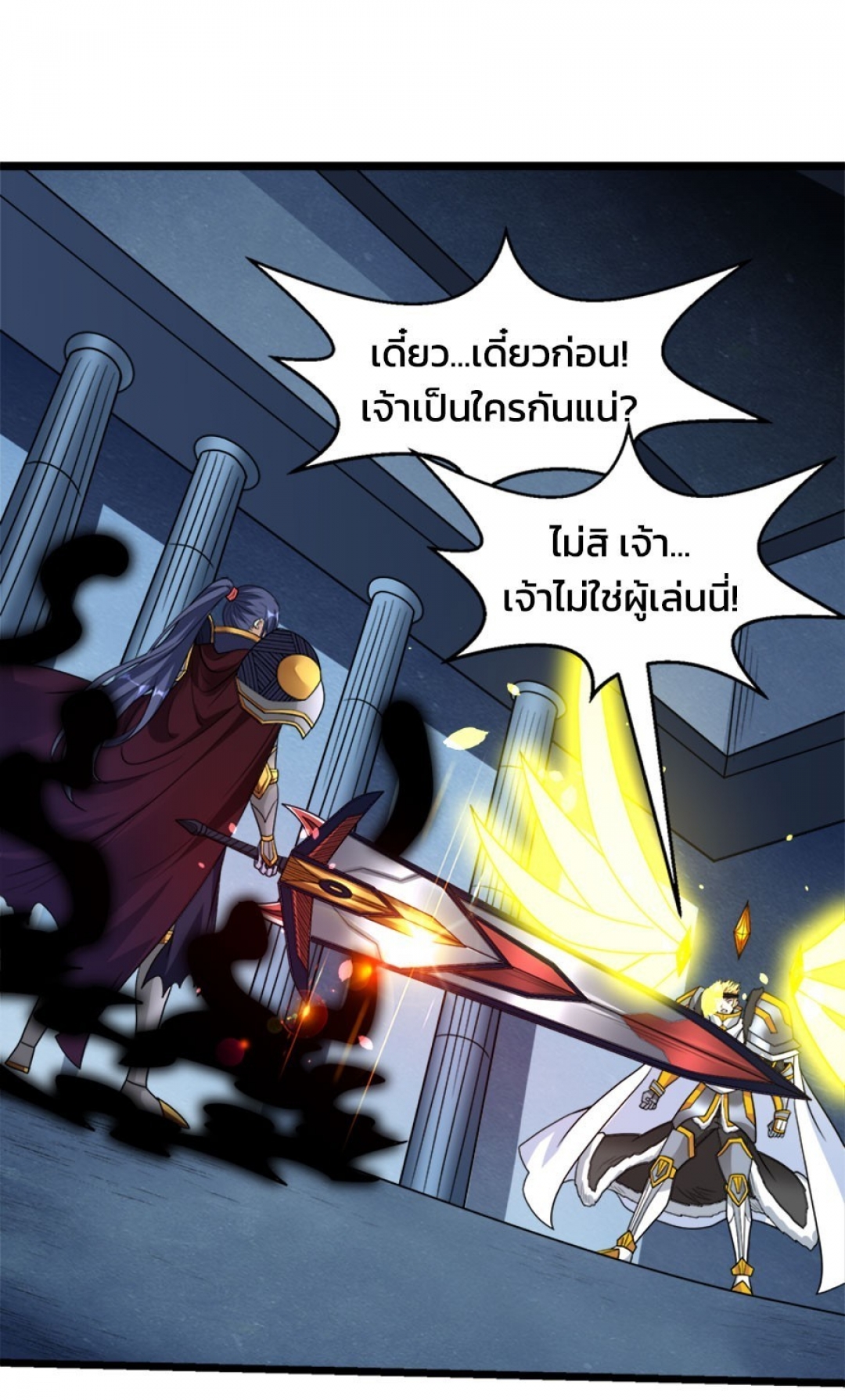 sword-dance-online-กระบี่ร่ายรํา-ตอนที่-49-คมวายุ