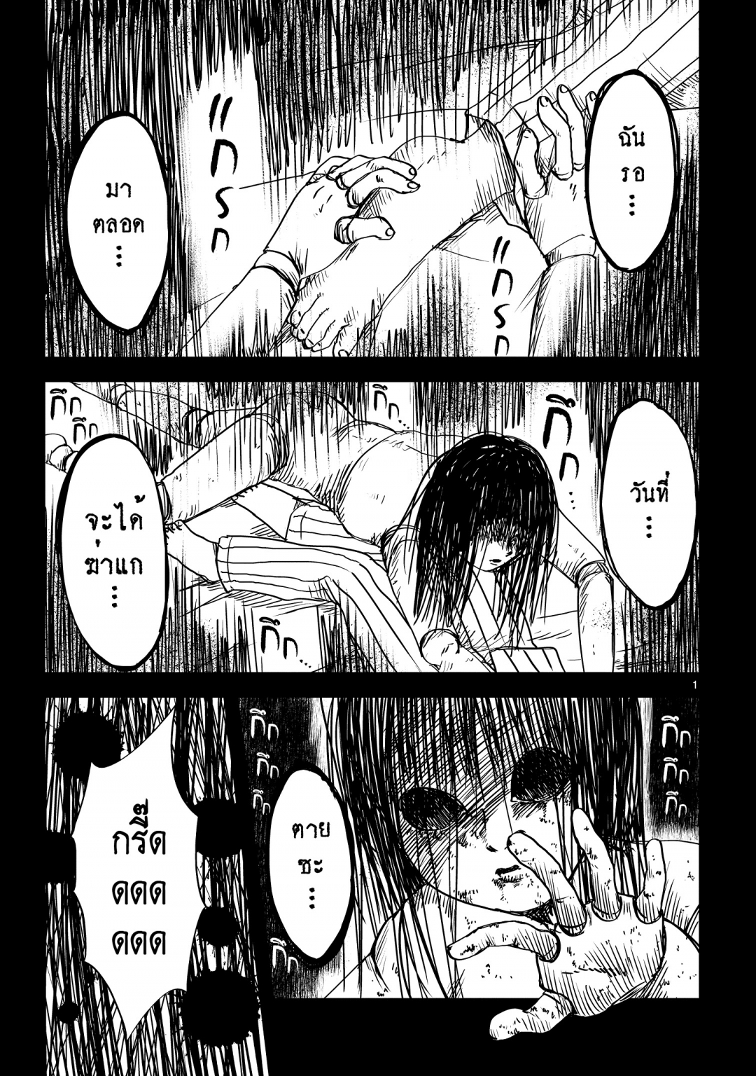 นนจังกับอาคาริ-nonchan-to-akari-ตอนที่-11-สงคราม