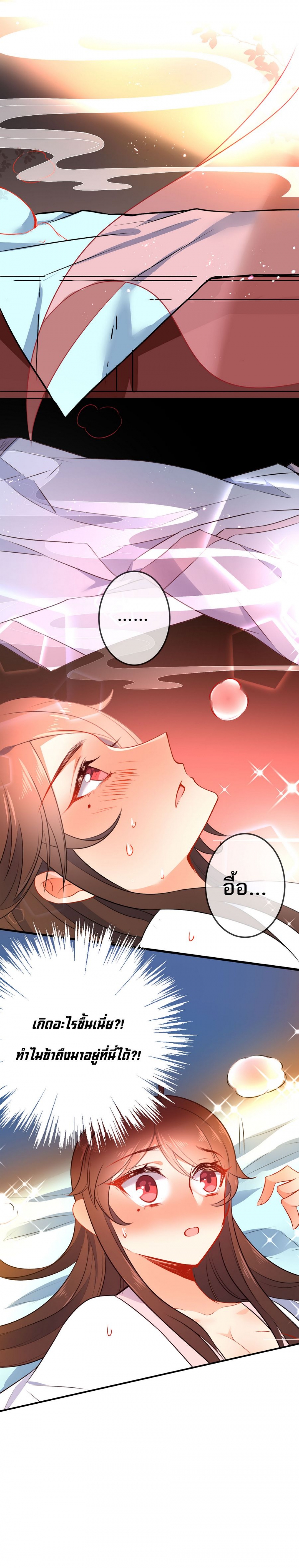 ตําราการเลี้ยงดูแม่หนูหมาป่า-tip-to-taming-the-flirting-girl-ตอนที่-23