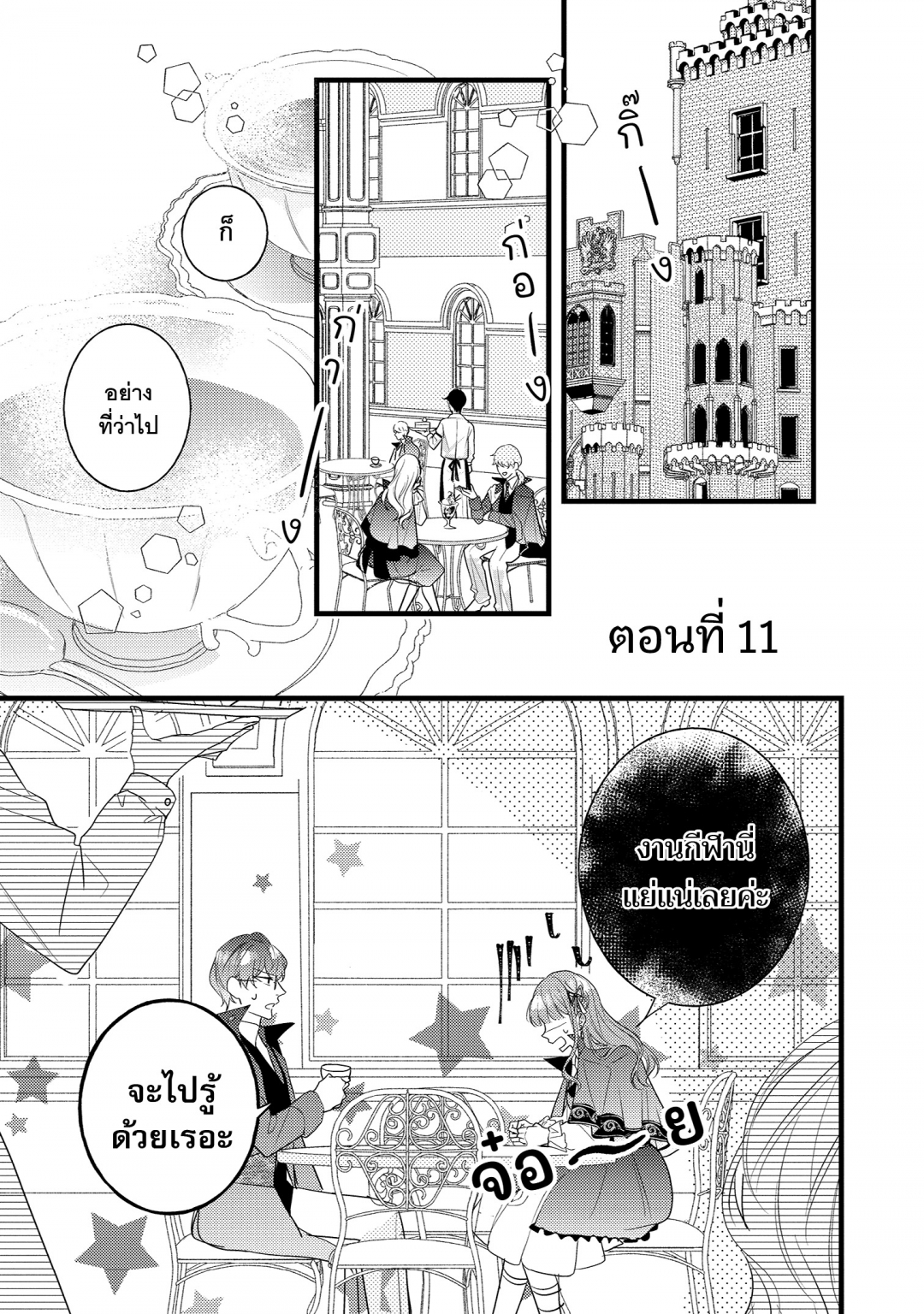 เกิดใหม่เป็นนางเอกเกมจีบหนุ่มที่กําลังจะ-bad-end-ชาตินี้ก็อยากมีความรั