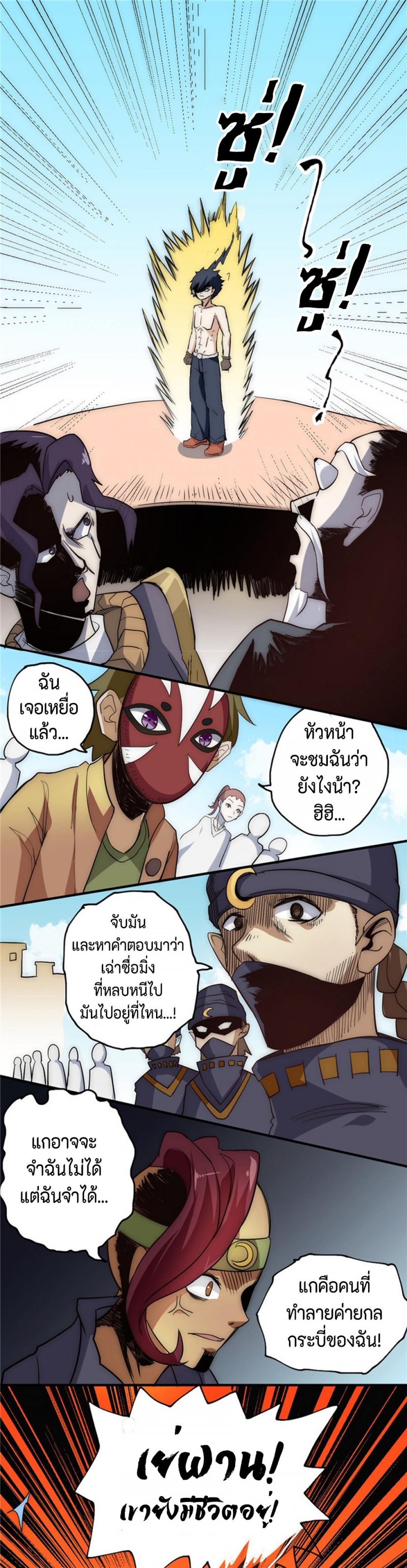 การหวนคืนของจอมปีศาจที่แข็งแกร่งที่สุด-possessed-by-the-ultimate-immor
