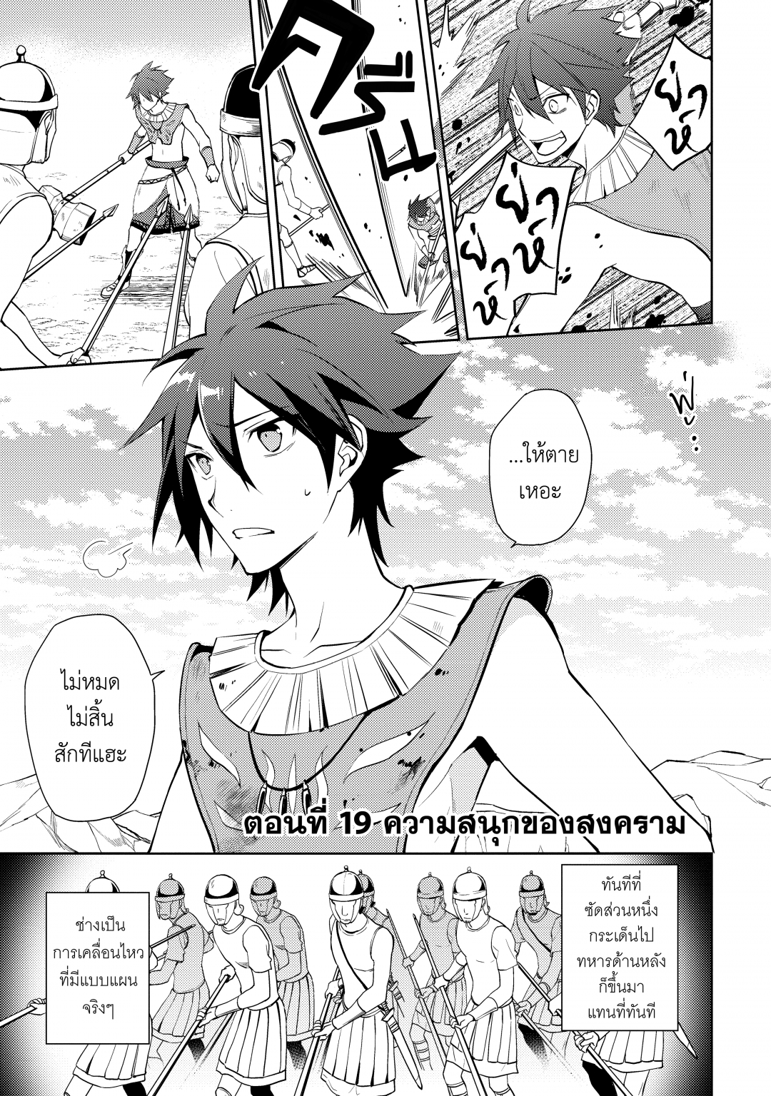 ราชาอาชาไนยกับวาลคิรีแห่งพันธสัญญา-hyakuren-no-haou-to-seiyaku-no-valk
