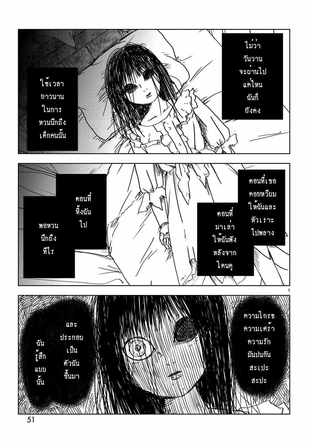 นนจังกับอาคาริ-nonchan-to-akari-ตอนที่-13-พลบค่ํา