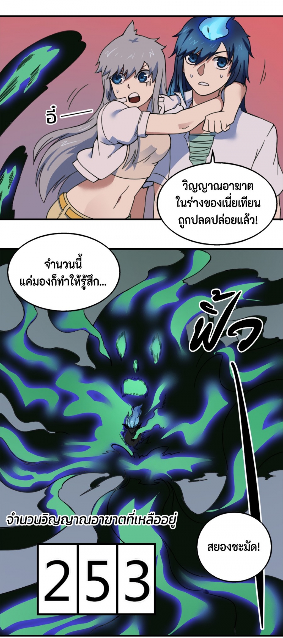 การหวนคืนของจอมปีศาจที่แข็งแกร่งที่สุด-possessed-by-the-ultimate-immor