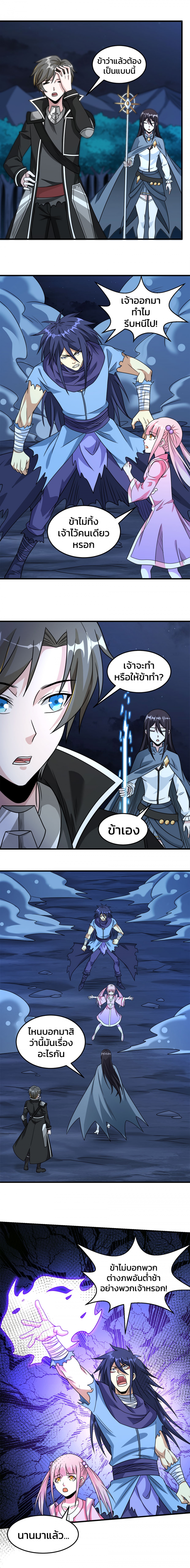 sword-dance-online-กระบี่ร่ายรํา-ตอนที่-28-อาชีพลับอาชีพที่