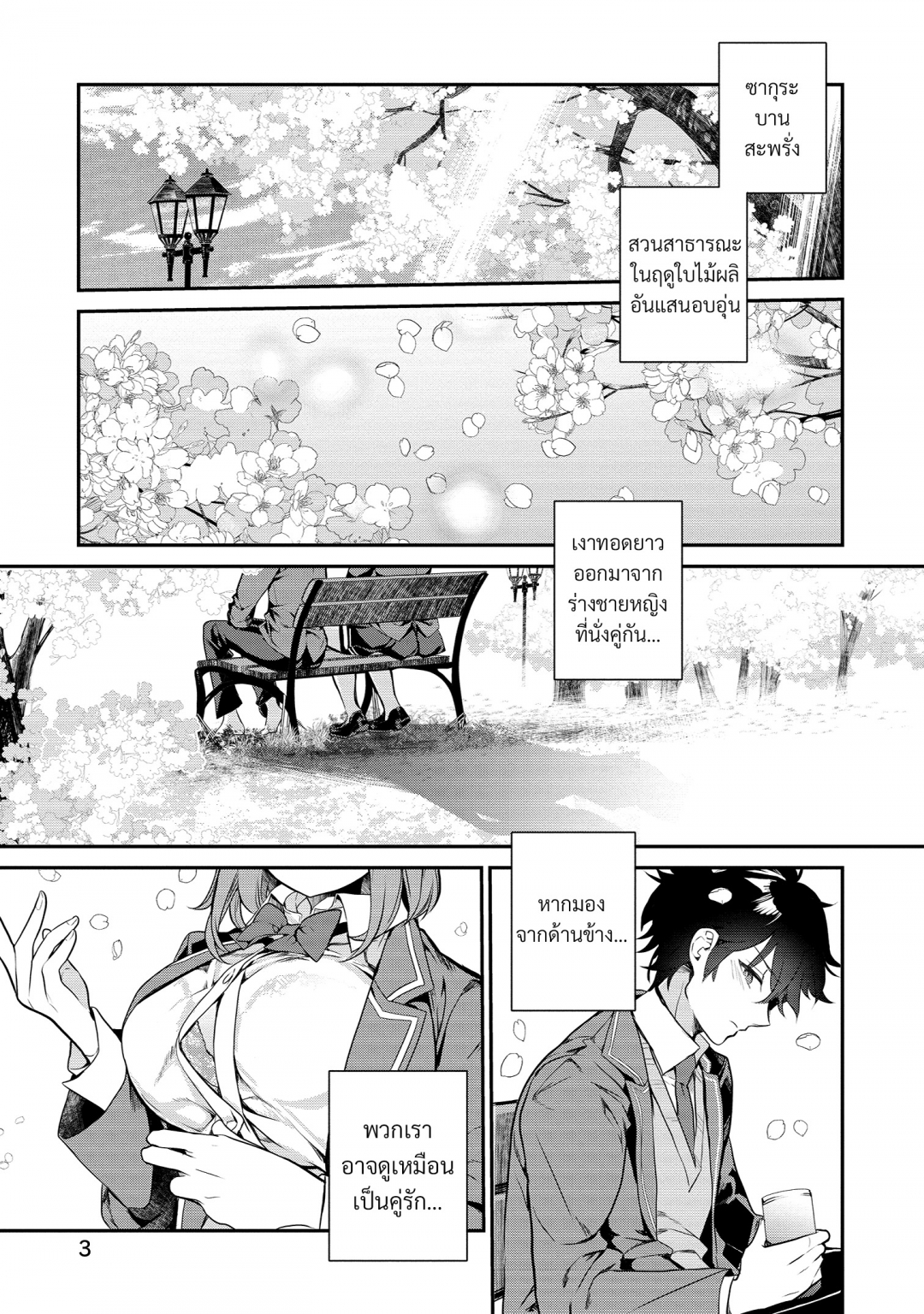 ในถุงกระดาษของคุณคามิยามะนั้น-kamiyama-san-no-kamibukuro-no-naka-ni-wa