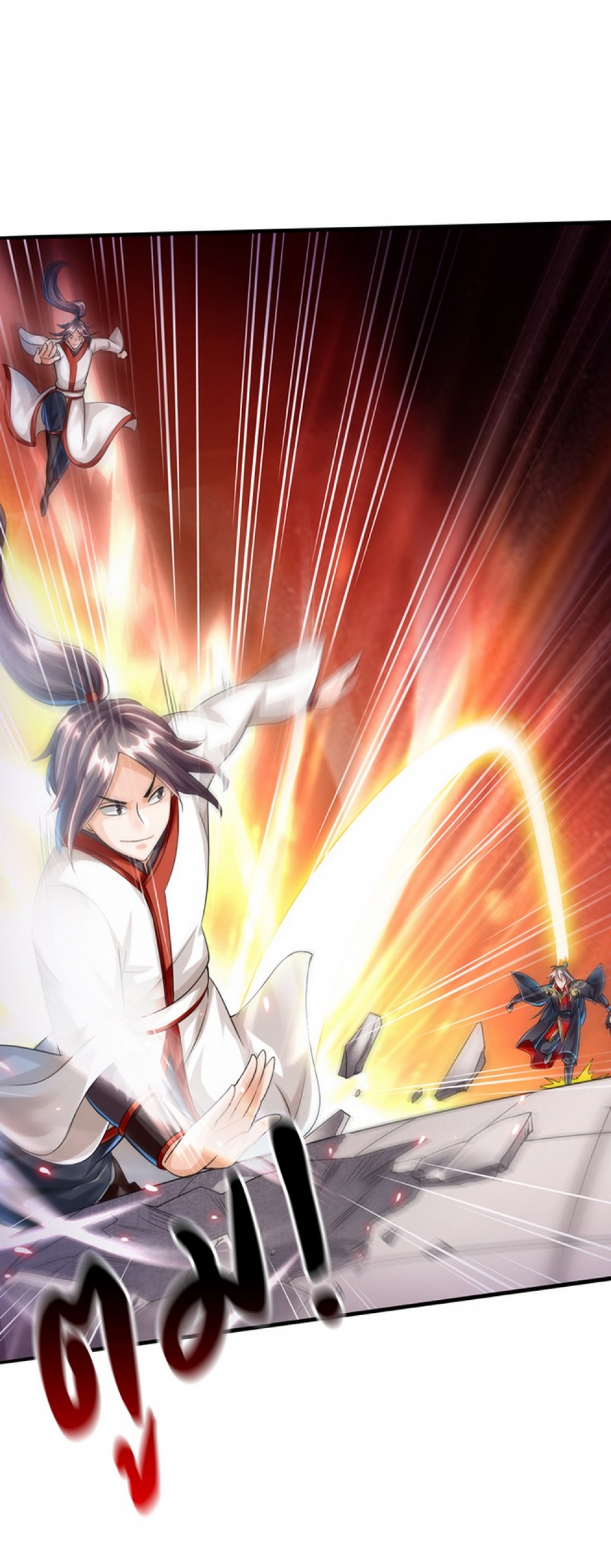 จุติเทพยุทธ์จอมราชัน-banished-disciples-counterattack-comic-ตอนที่-14