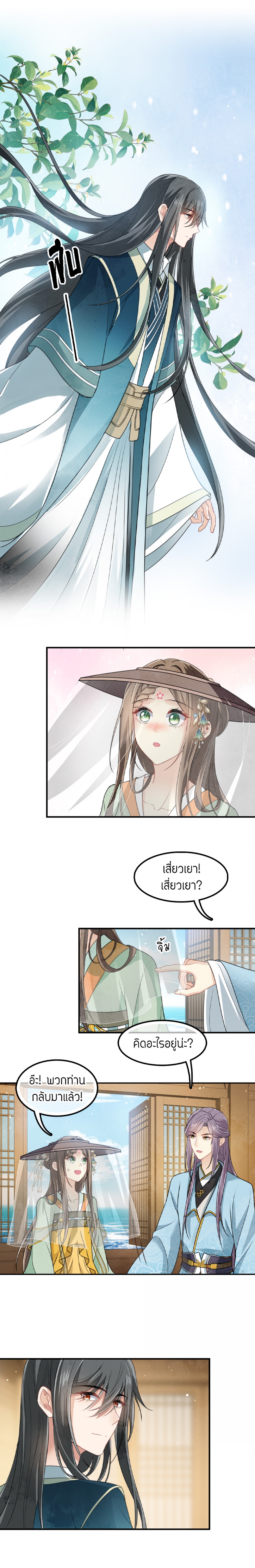 ห้วงคํานึง-ดวงใจนิรันดร์-lost-you-forever-ตอนที่-51-ปีศาจปลา