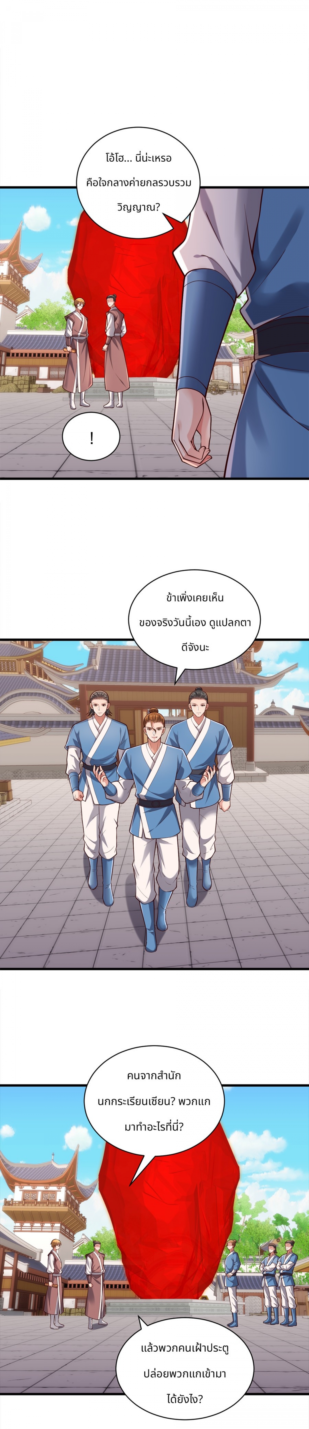 reborn-king-จุติเทพปรมาจารย์แห่งยุค-im-the-great-immortal-ตอนที่-268
