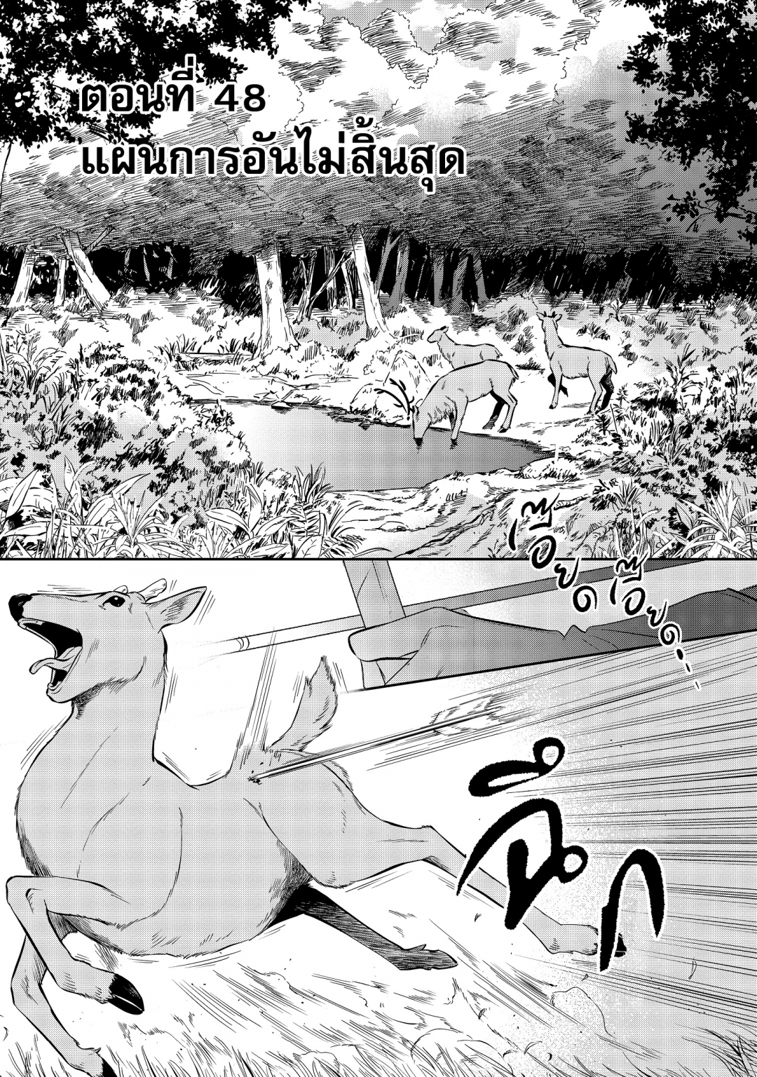 บันทึกสงครามวอร์เทเนีย-wortenia-senki-comic-เล่มที่-10-ตอนที่-48-แผนกา