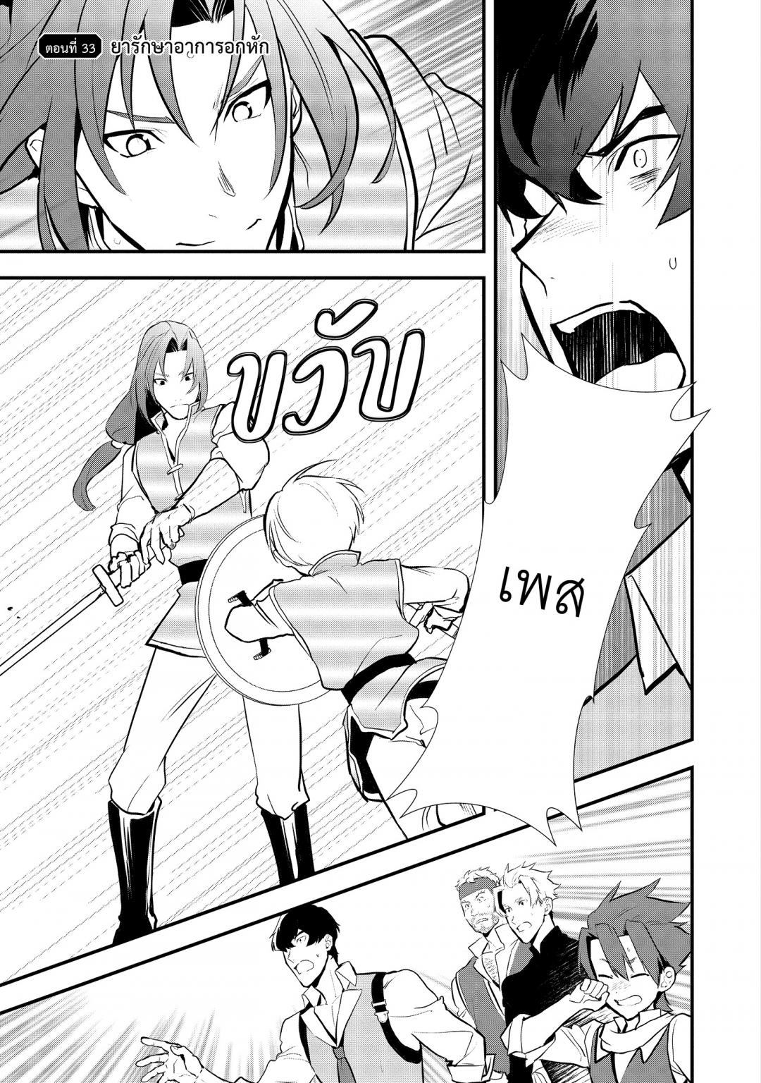 เกิดใหม่ทั้งทีขอสร้างอาณาจักรด้วยขนมหวาน-okashi-na-tensei-saikyou-pati