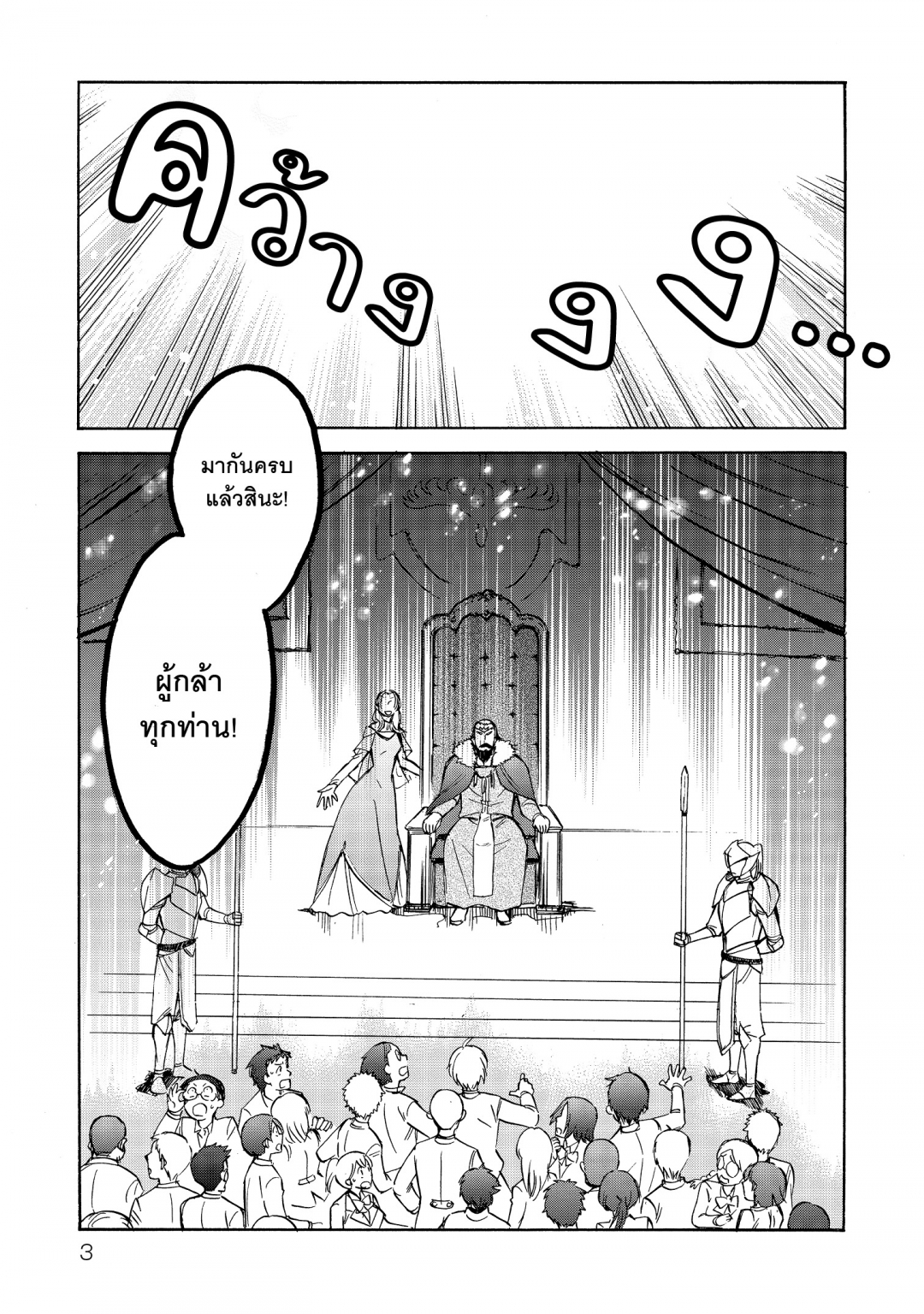 ถูกอัญเชิญไปต่างโลกรอบที่สองแล้วครับ-isekai-shoukan-wa-nidome-desu-เล่