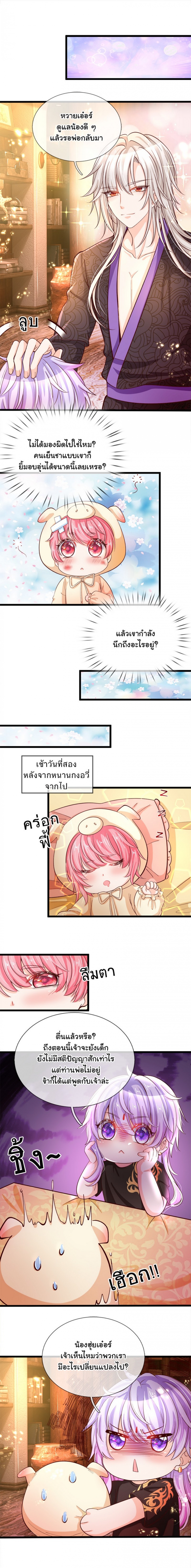 องค์หญิงน้อย-ผู้เกิดใหม่ในต่างโลก-his-majesty-high-price-baby-ตอนที่-1