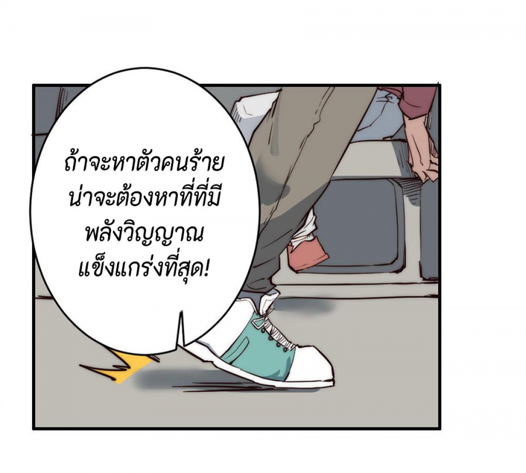 การหวนคืนของจอมปีศาจที่แข็งแกร่งที่สุด-possessed-by-the-ultimate-immor