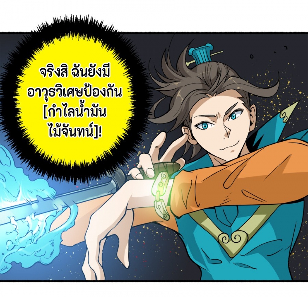 การหวนคืนของจอมปีศาจที่แข็งแกร่งที่สุด-possessed-by-the-ultimate-immor