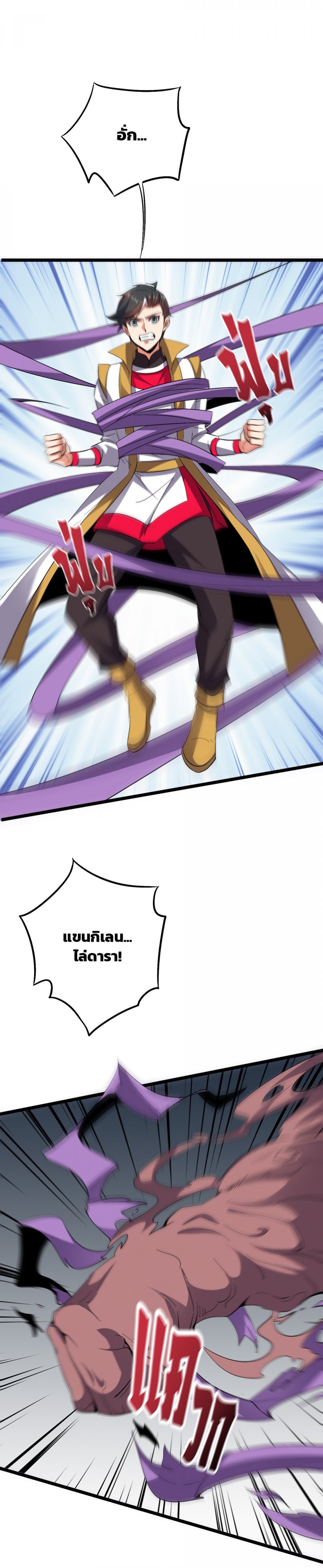 บันทึกช่วงเวลารุ่งโรจน์แห่งจักรพรรดิ-the-sacred-lord-of-scorching-summ