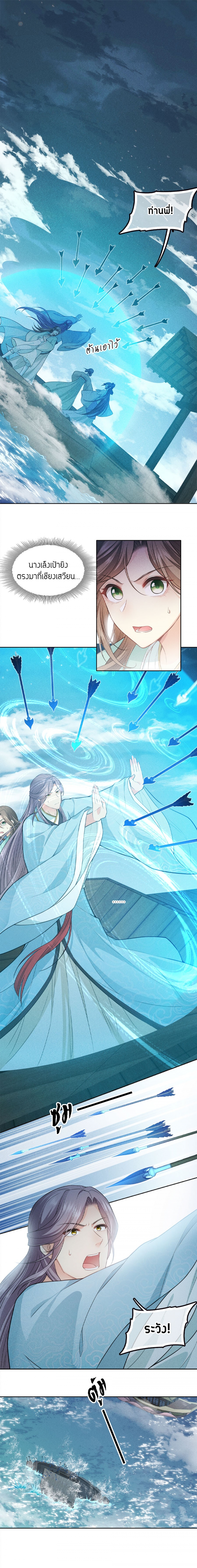 ห้วงคํานึง-ดวงใจนิรันดร์-lost-you-forever-ตอนที่-32-วิกฤตการณ์