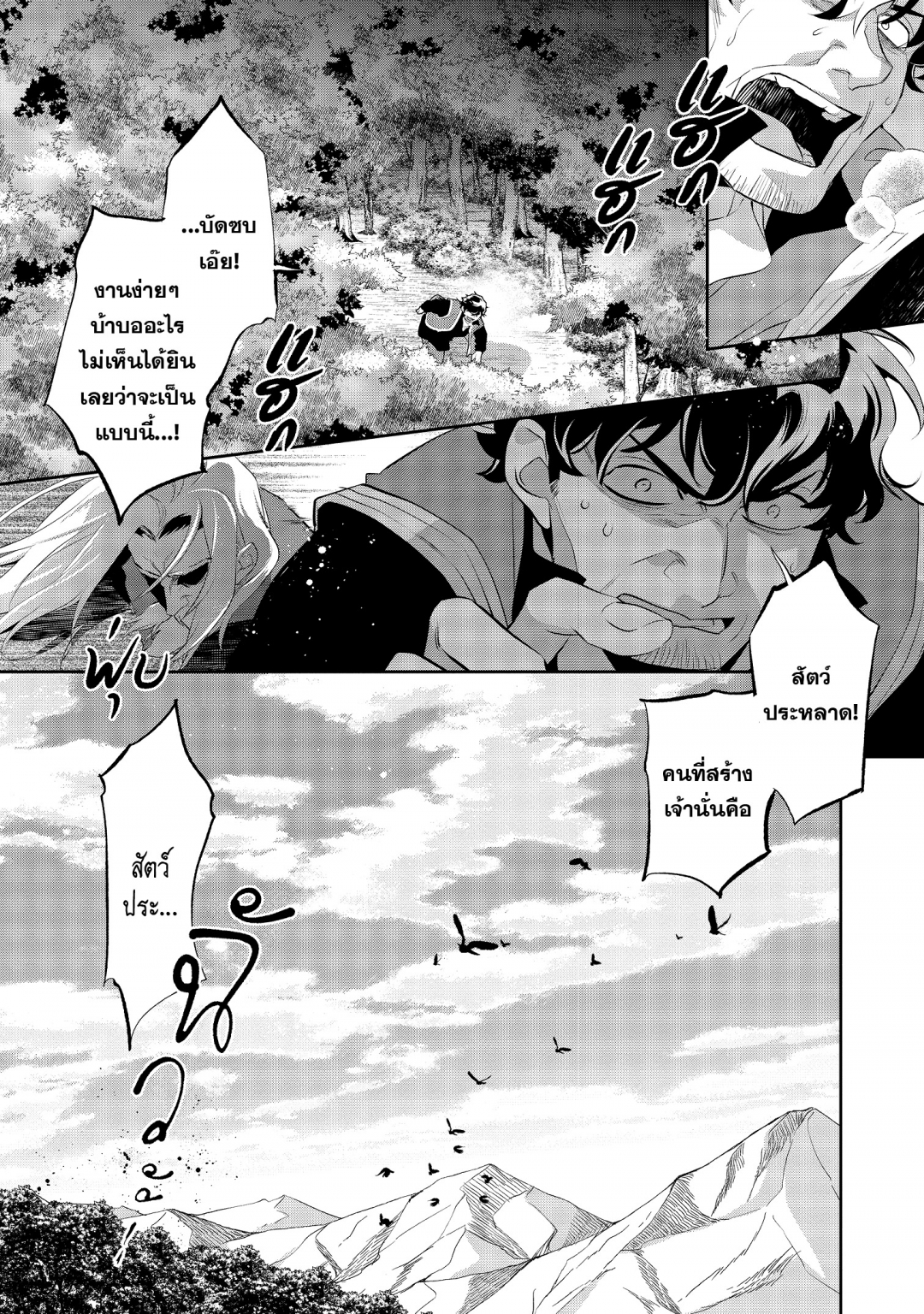 บันทึกสงครามวอร์เทเนีย-wortenia-senki-comic-เล่มที่-10-ตอนที่-47-การกล
