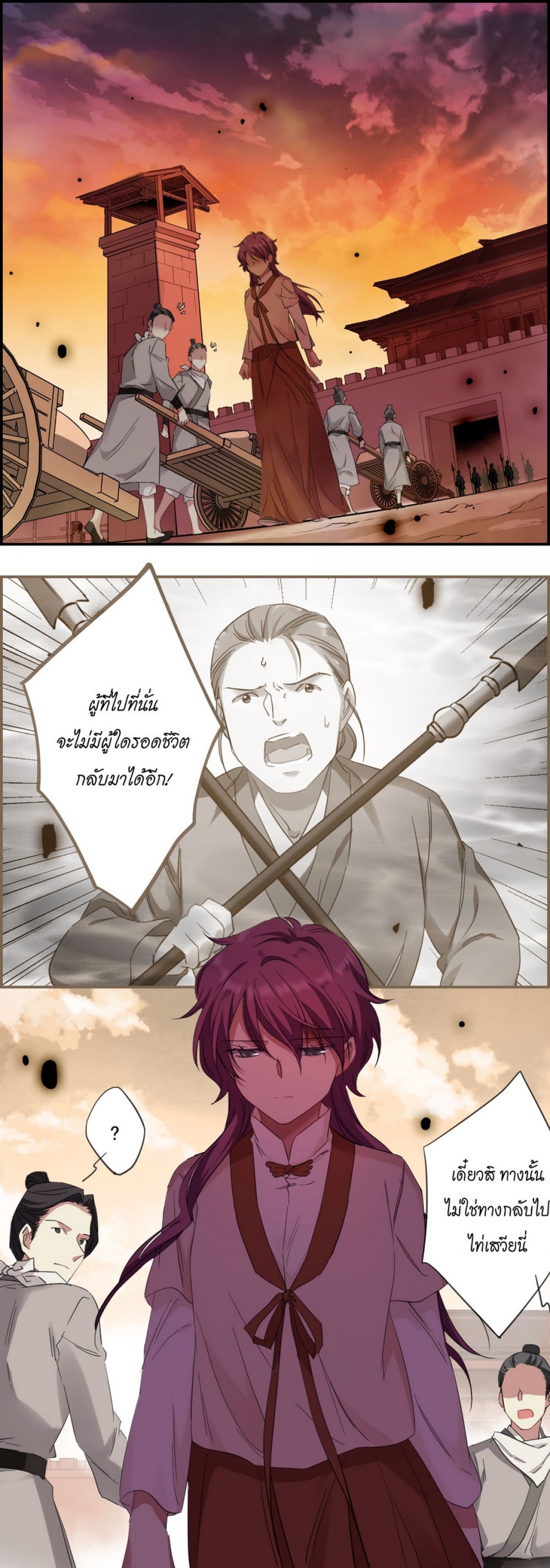 หิมะทับถมนับพันปี-a-poem-of-the-empire-and-a-thousand-piles-of-snow-ตอ