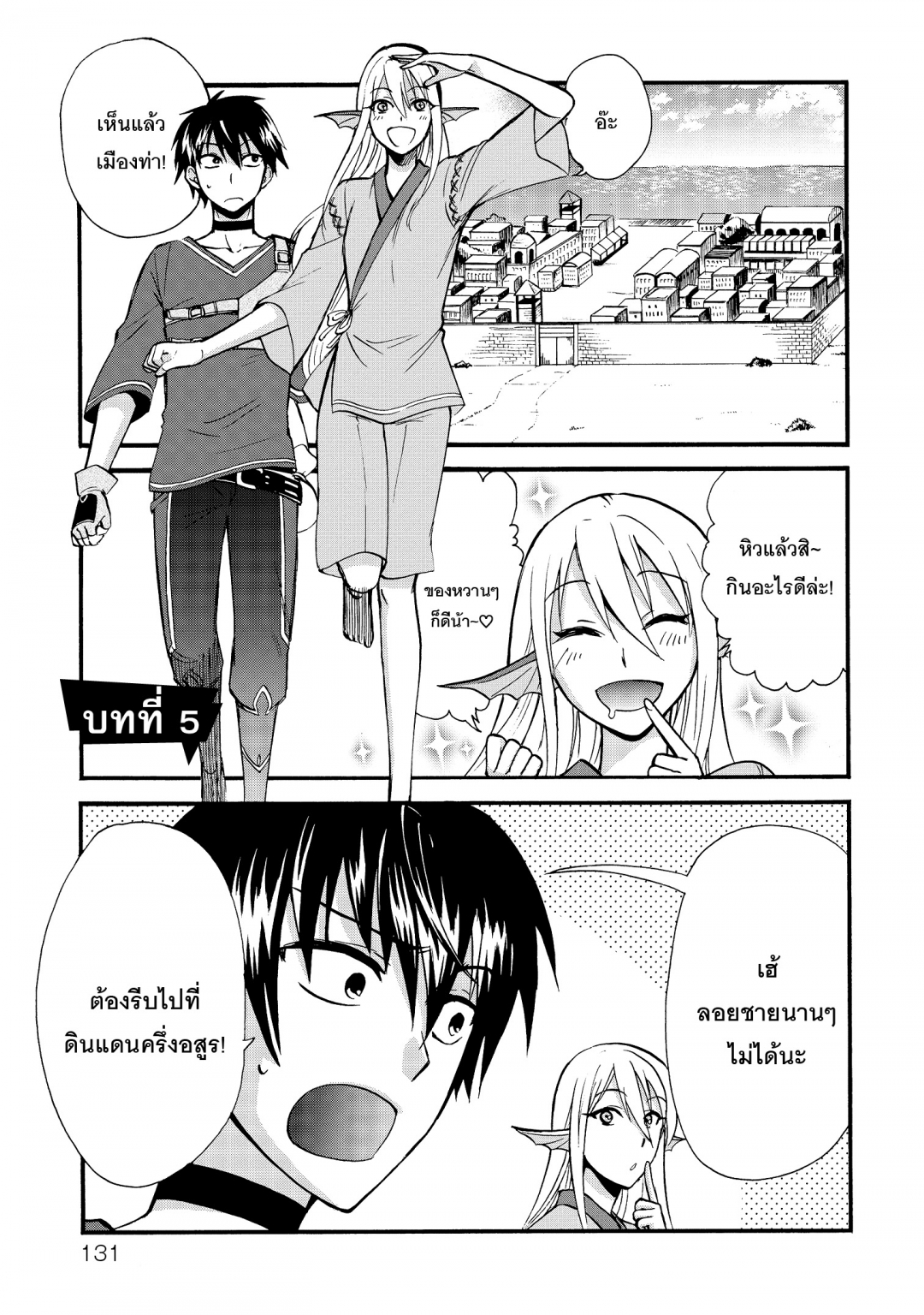 ถูกอัญเชิญไปต่างโลกรอบที่สองแล้วครับ-isekai-shoukan-wa-nidome-desu-เล่