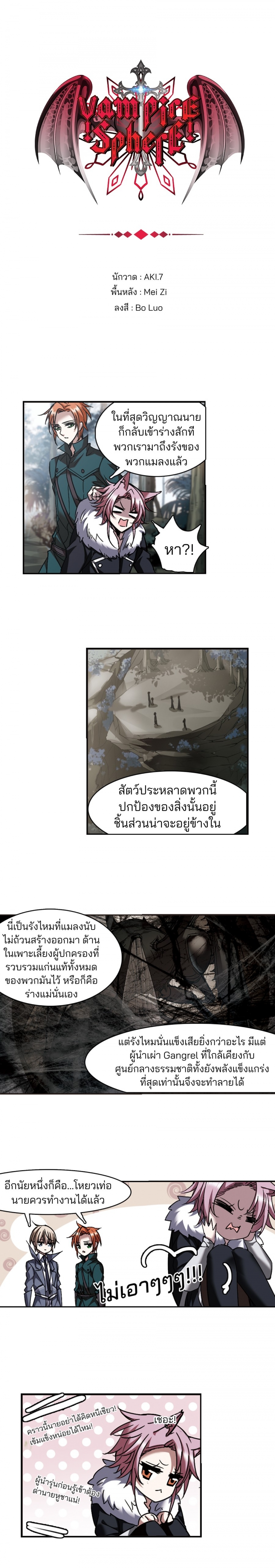 ตอนที่ 82