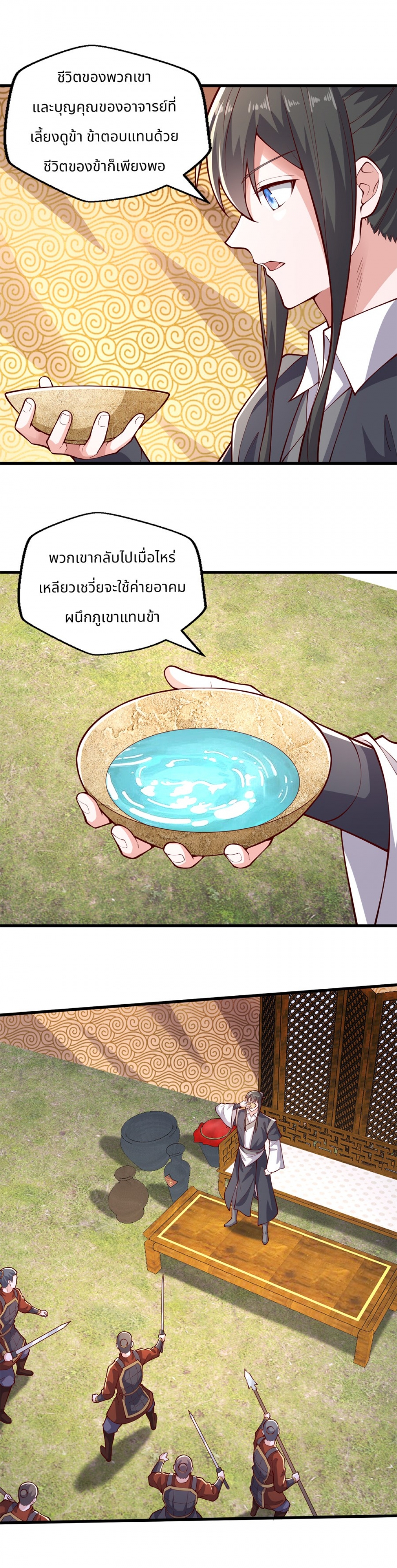 reborn-king-จุติเทพปรมาจารย์แห่งยุค-im-the-great-immortal-ตอนที่-213