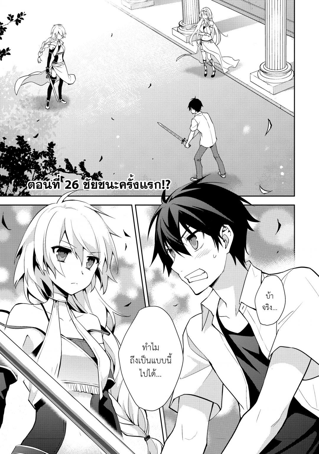 ราชาอาชาไนยกับวาลคิรีแห่งพันธสัญญา-hyakuren-no-haou-to-seiyaku-no-valk